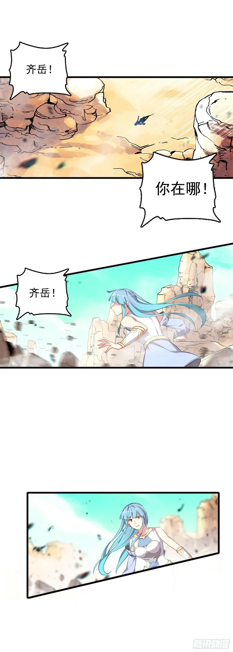 生肖守护神动画片漫画,99 火星撞地球20图