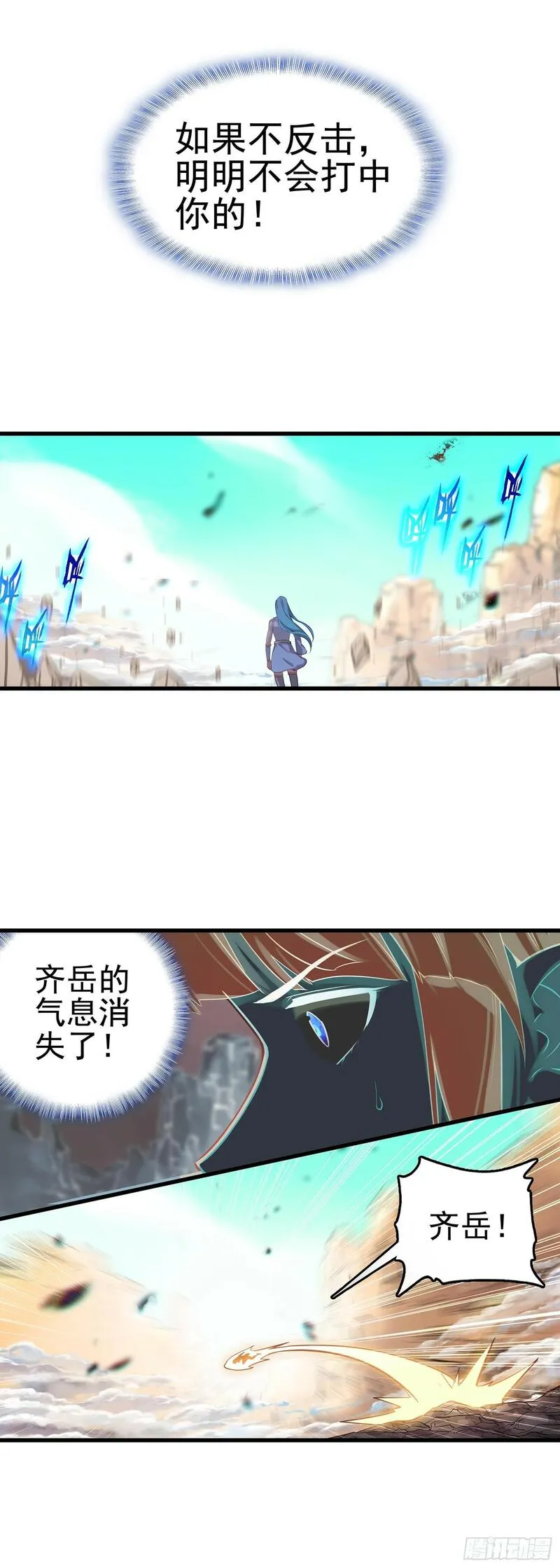 生肖守护神动画片漫画,99 火星撞地球18图