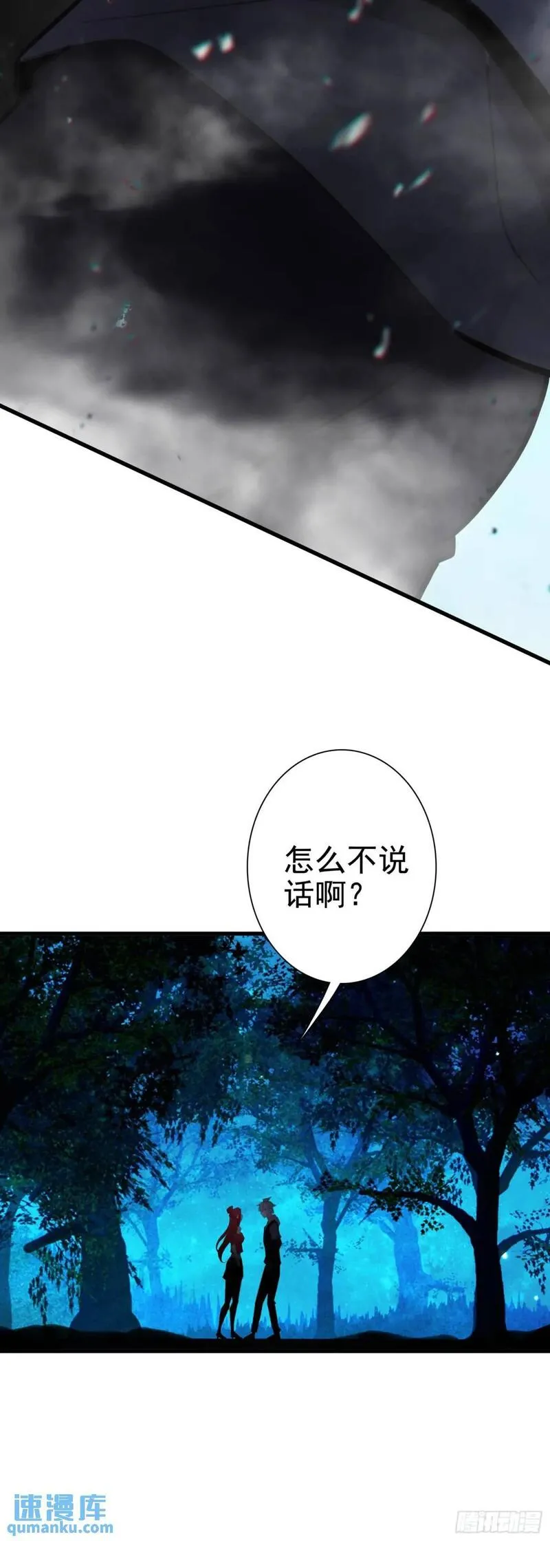 生肖守护神沙漠风暴原文漫画,103 索索29图