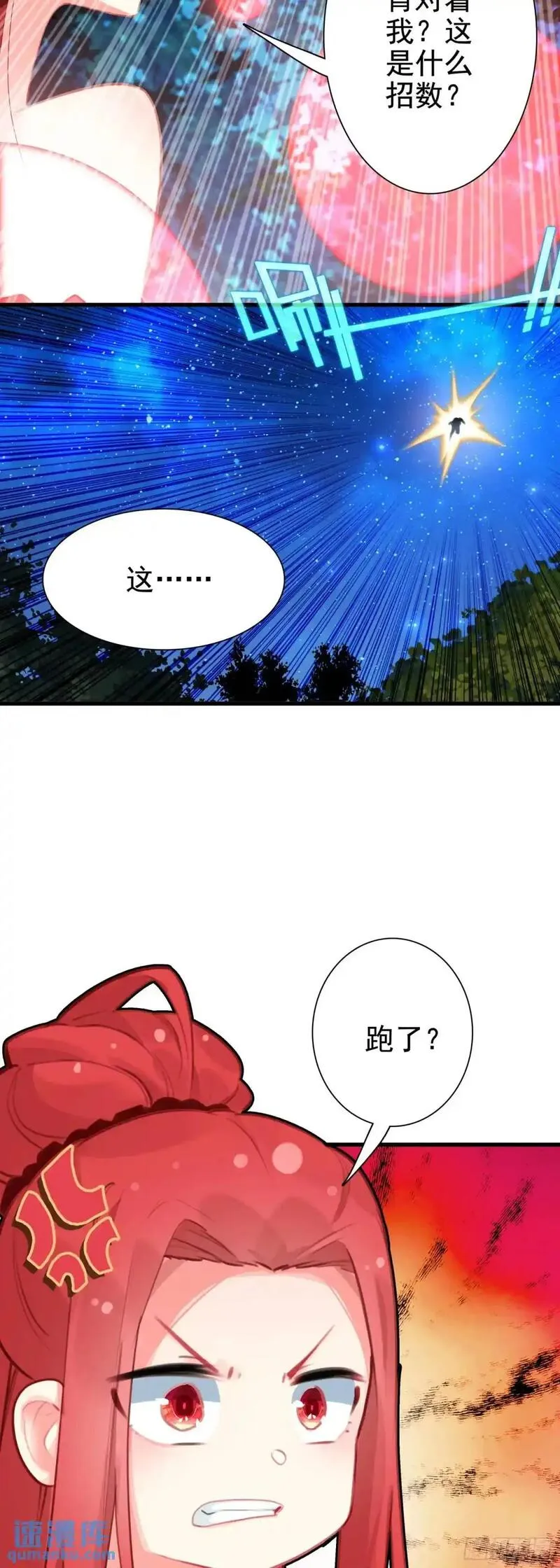 生肖守护神沙漠风暴原文漫画,104 蛇蝎21图