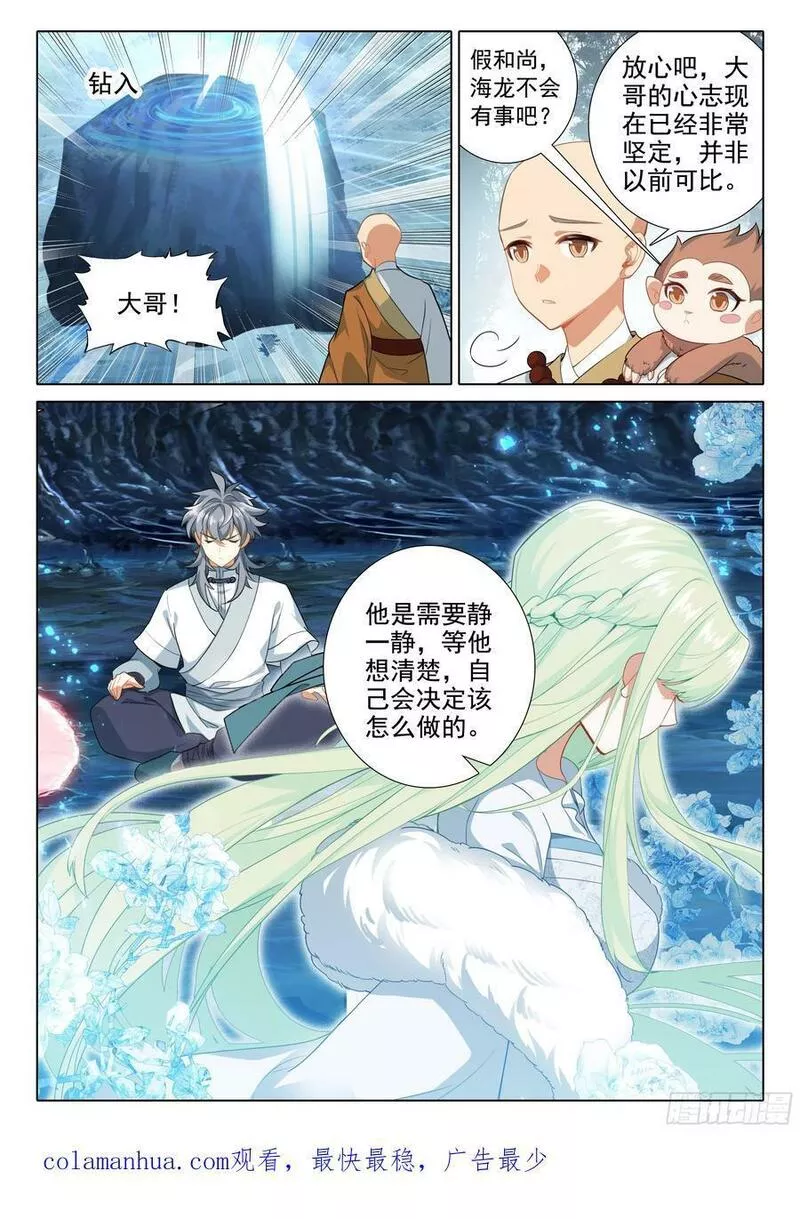 惟我独仙漫画,84 小和尚我回来了16图