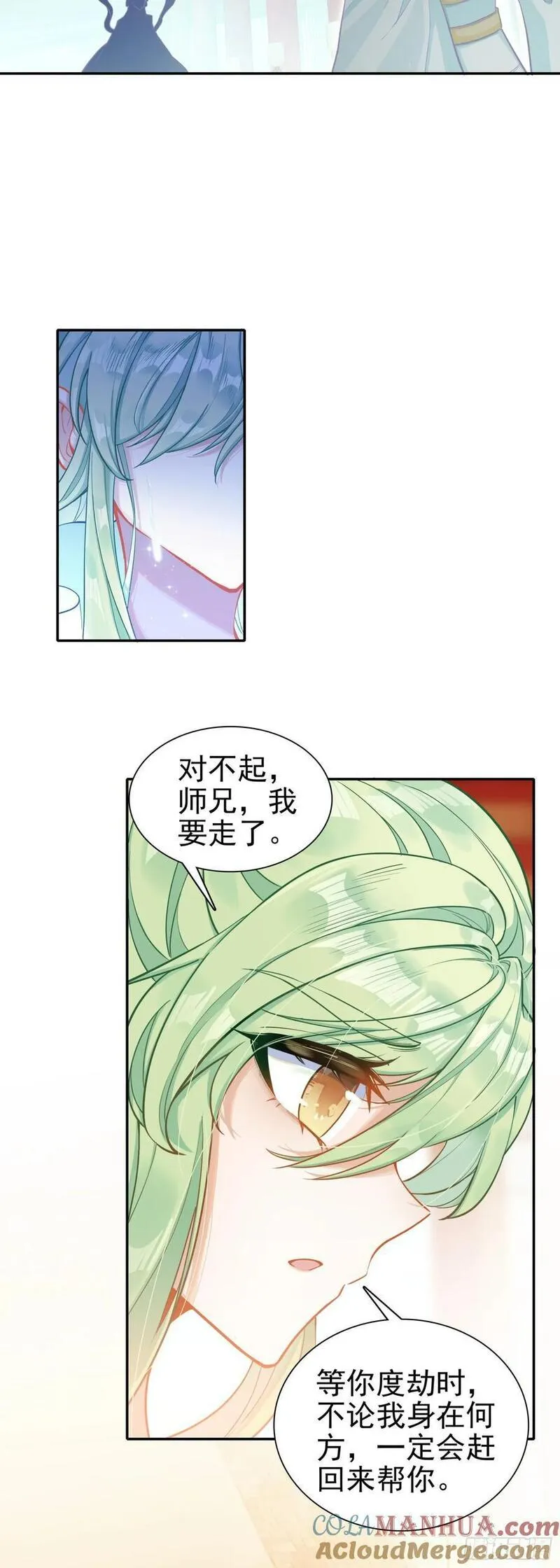 惟我独仙漫画,87 宗主祝福19图