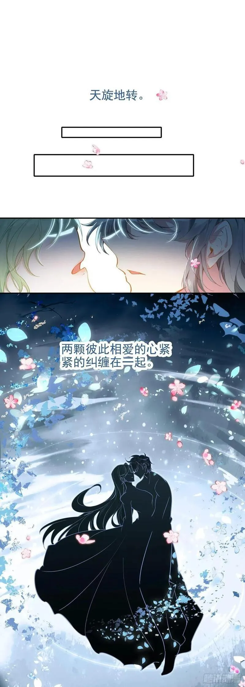 惟我独仙漫画,87 宗主祝福2图