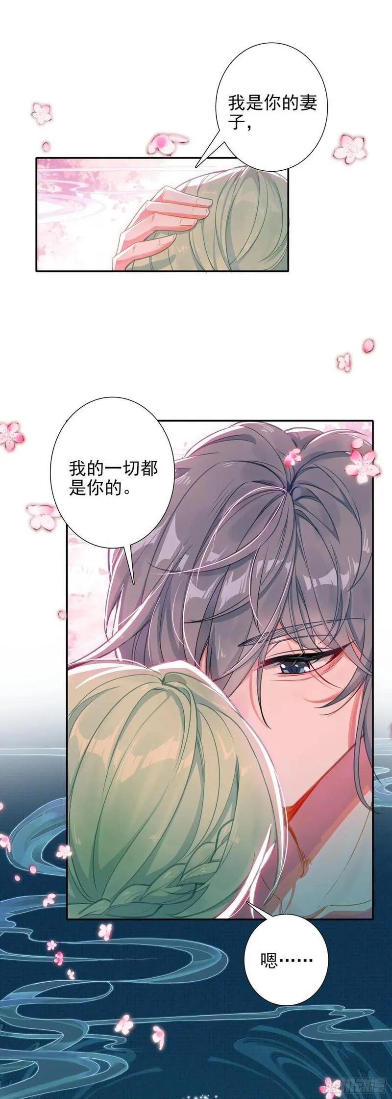 惟我独仙漫画,87 宗主祝福8图