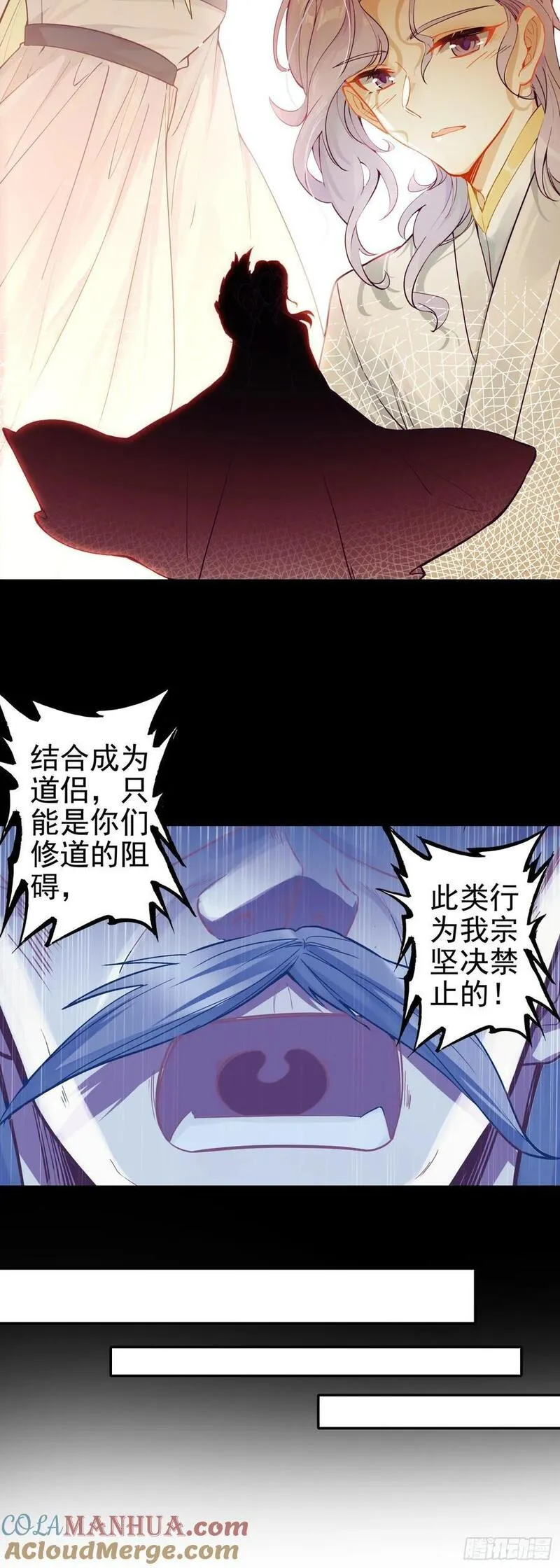 惟我独仙漫画,87 宗主祝福17图