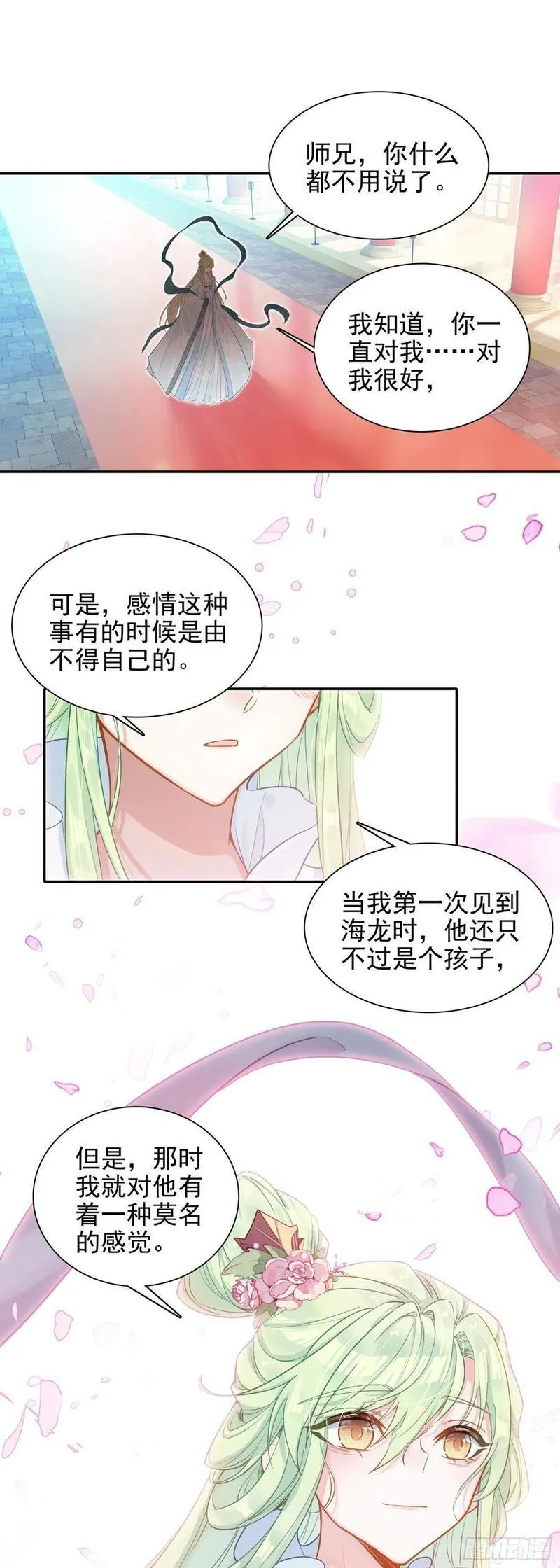 惟我独仙漫画,87 宗主祝福14图