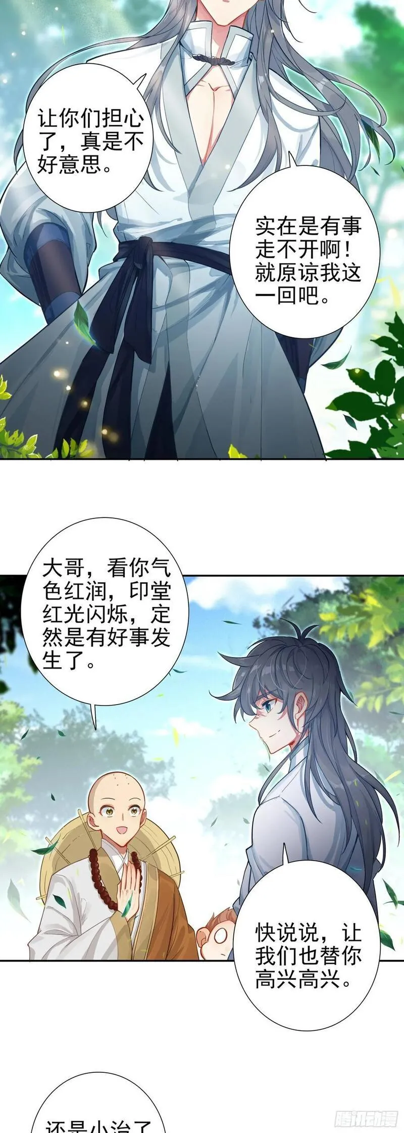 惟我独仙漫画,87 宗主祝福24图