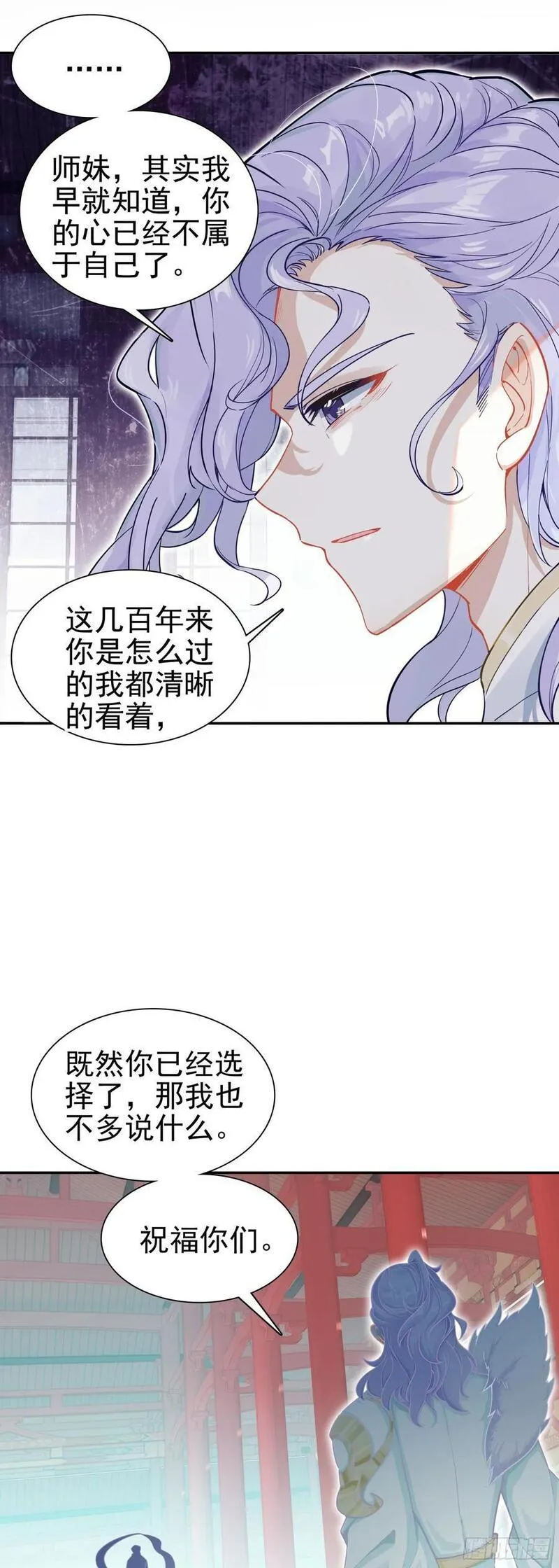 惟我独仙漫画,87 宗主祝福18图