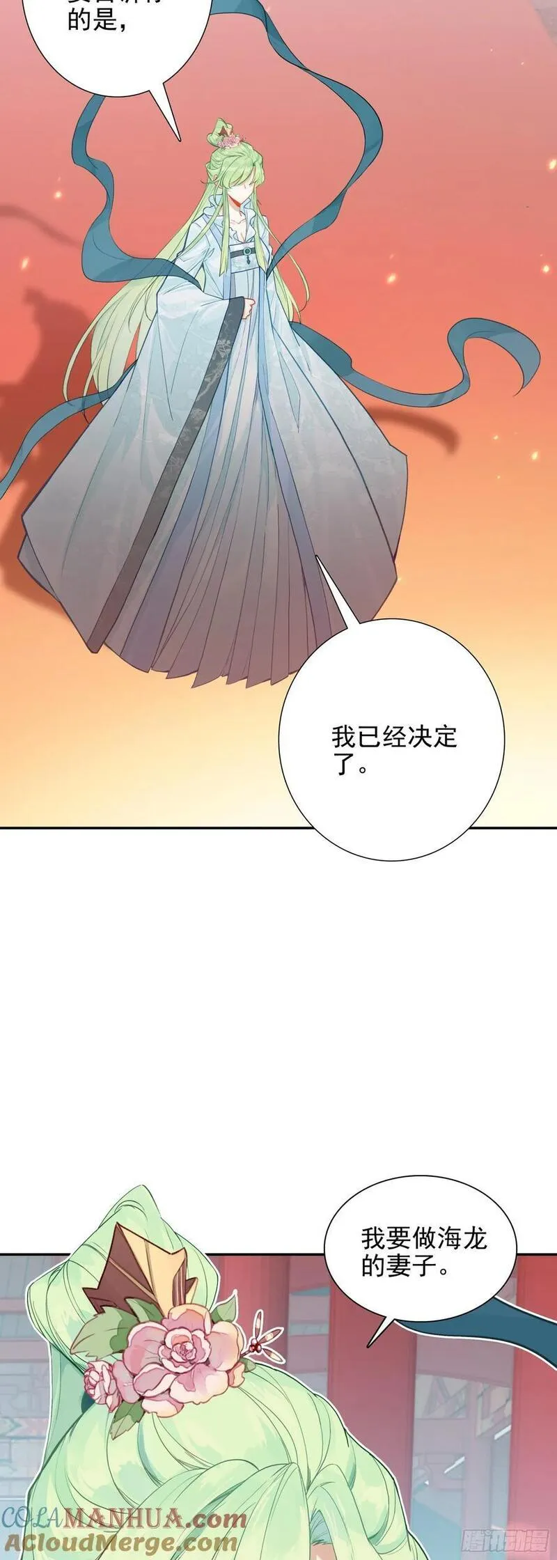 惟我独仙漫画,87 宗主祝福11图