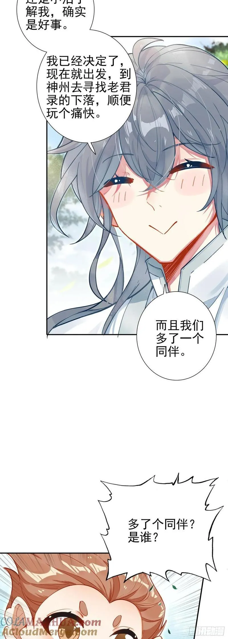 惟我独仙漫画,87 宗主祝福25图