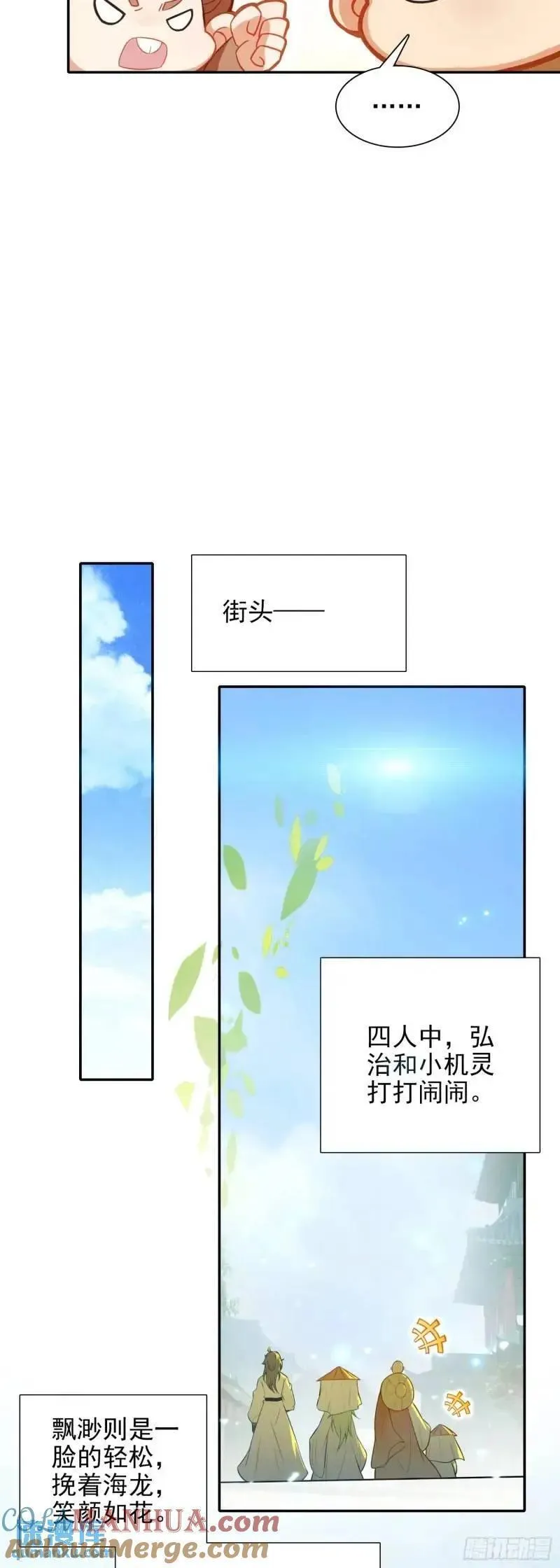 惟我独仙漫画,89 妖宗金十三11图