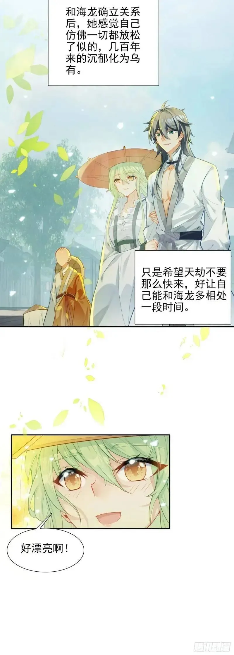 惟我独仙漫画,89 妖宗金十三12图