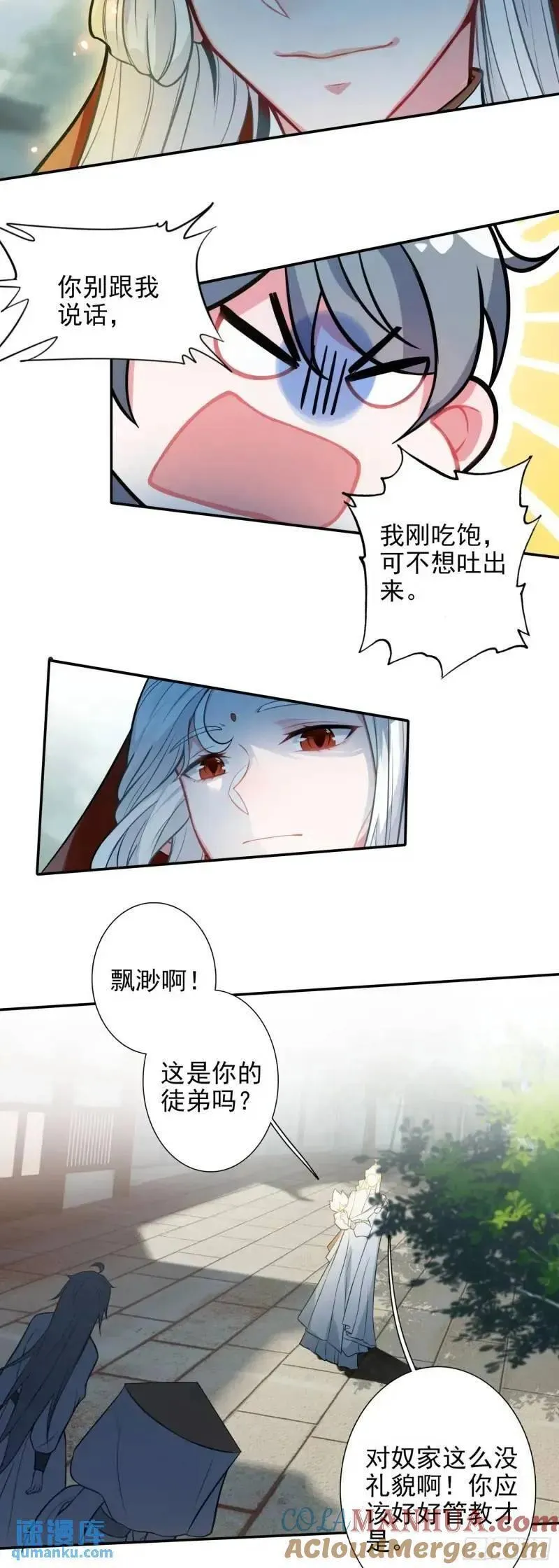 惟我独仙漫画,89 妖宗金十三17图