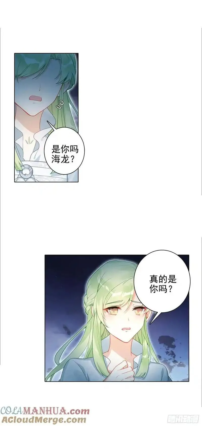 惟我独仙漫画,85 缥缈之战15图