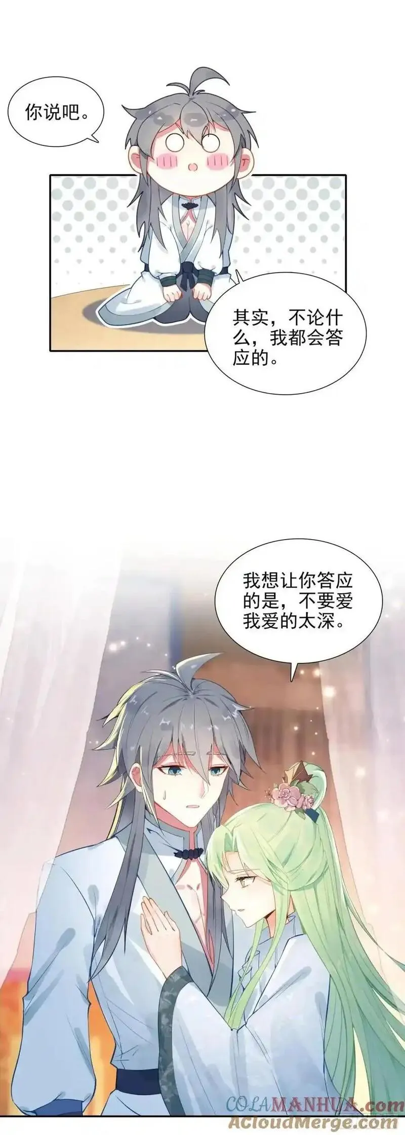 惟我独仙漫画,91 老君录现13图