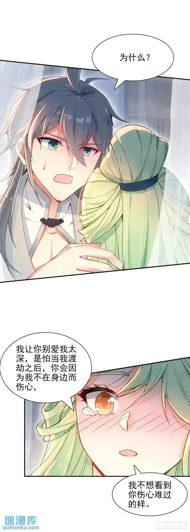 惟我独仙漫画,91 老君录现14图