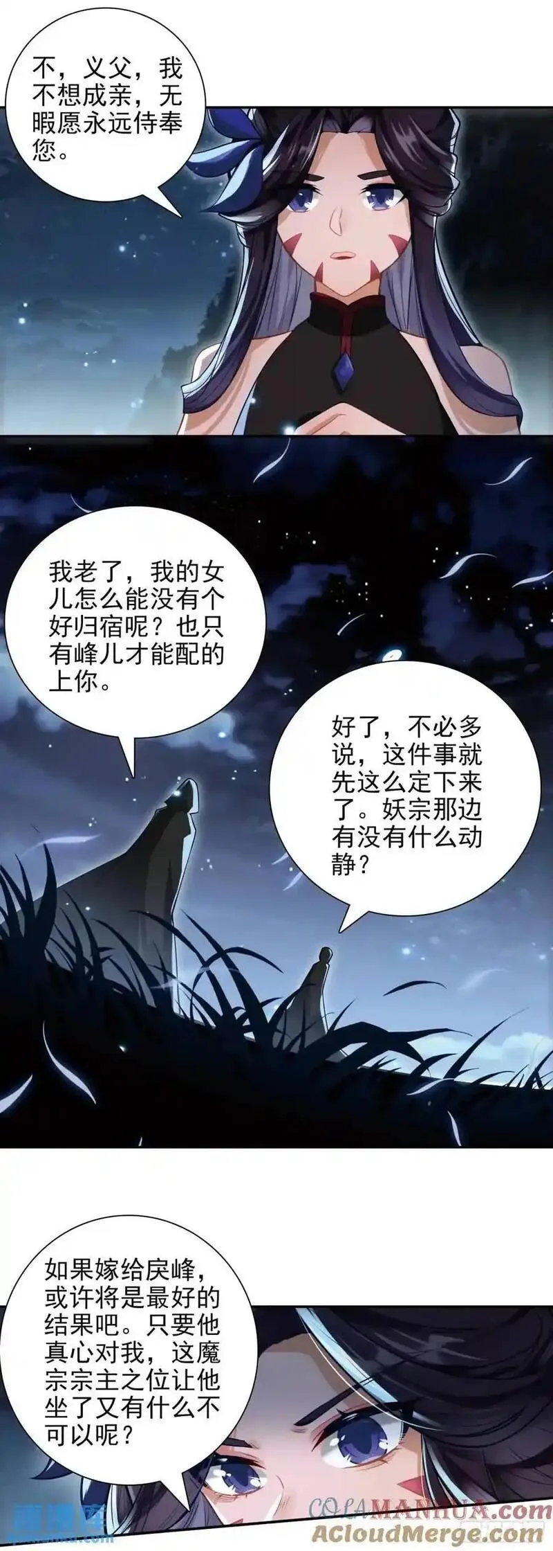 惟我独仙漫画,91 老君录现25图