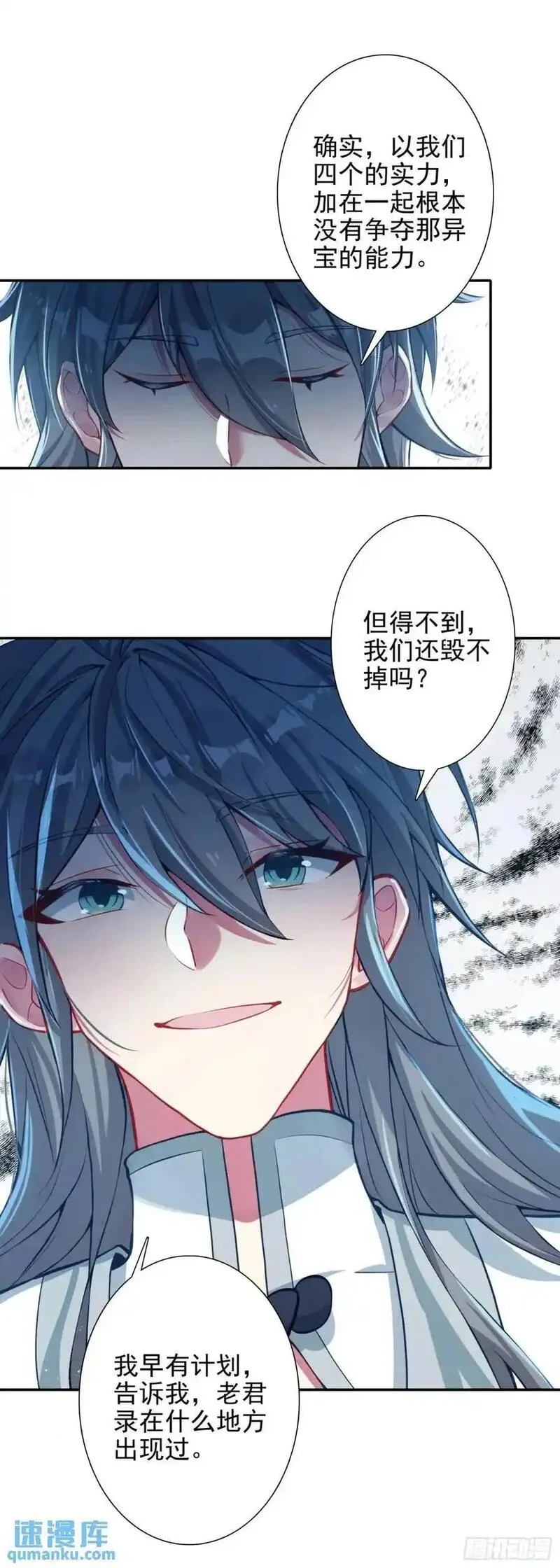 惟我独仙漫画,91 老君录现4图