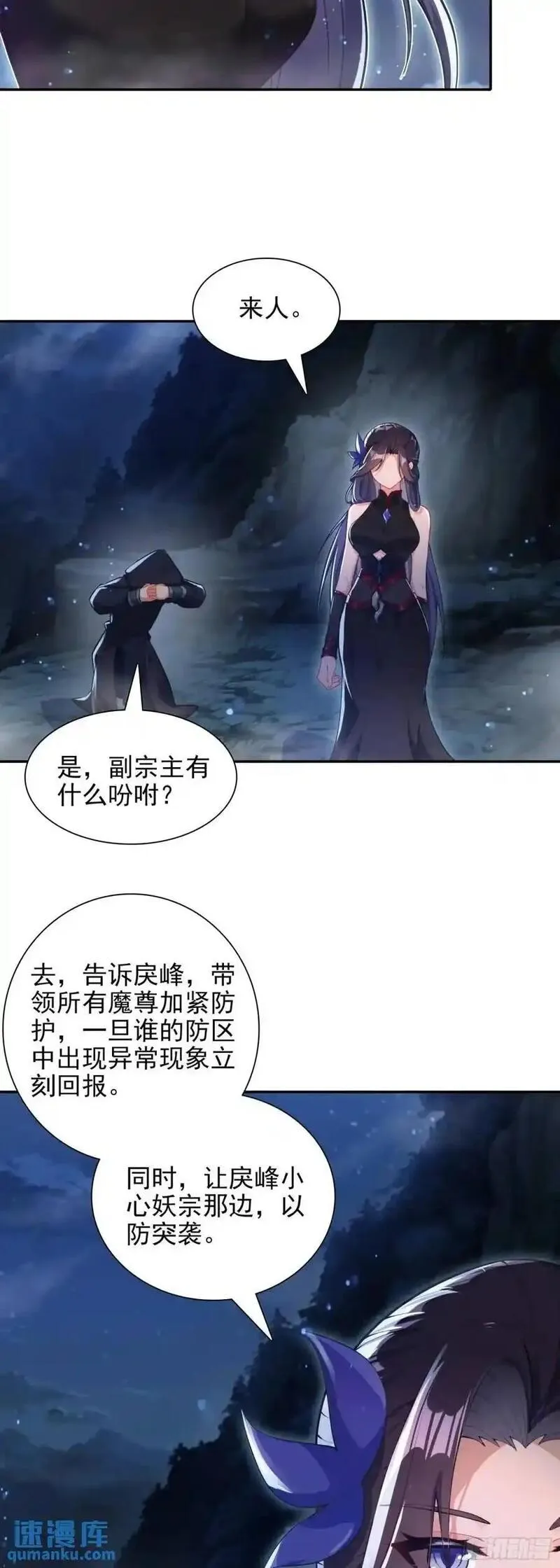 惟我独仙漫画,91 老君录现20图