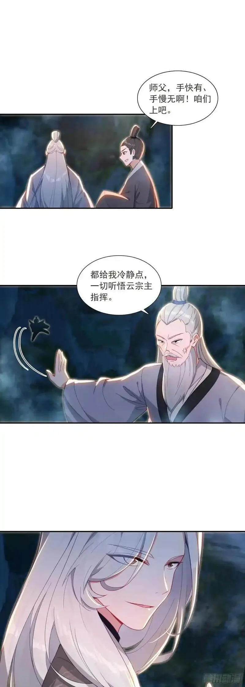 惟我独仙漫画,92 仙兽红龙10图