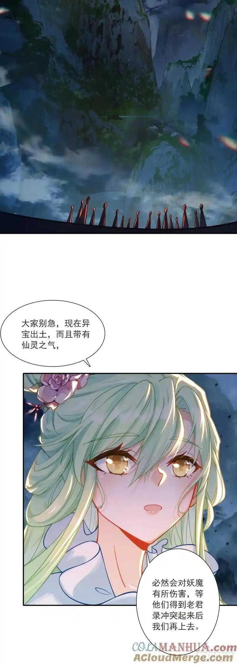 惟我独仙漫画,92 仙兽红龙9图