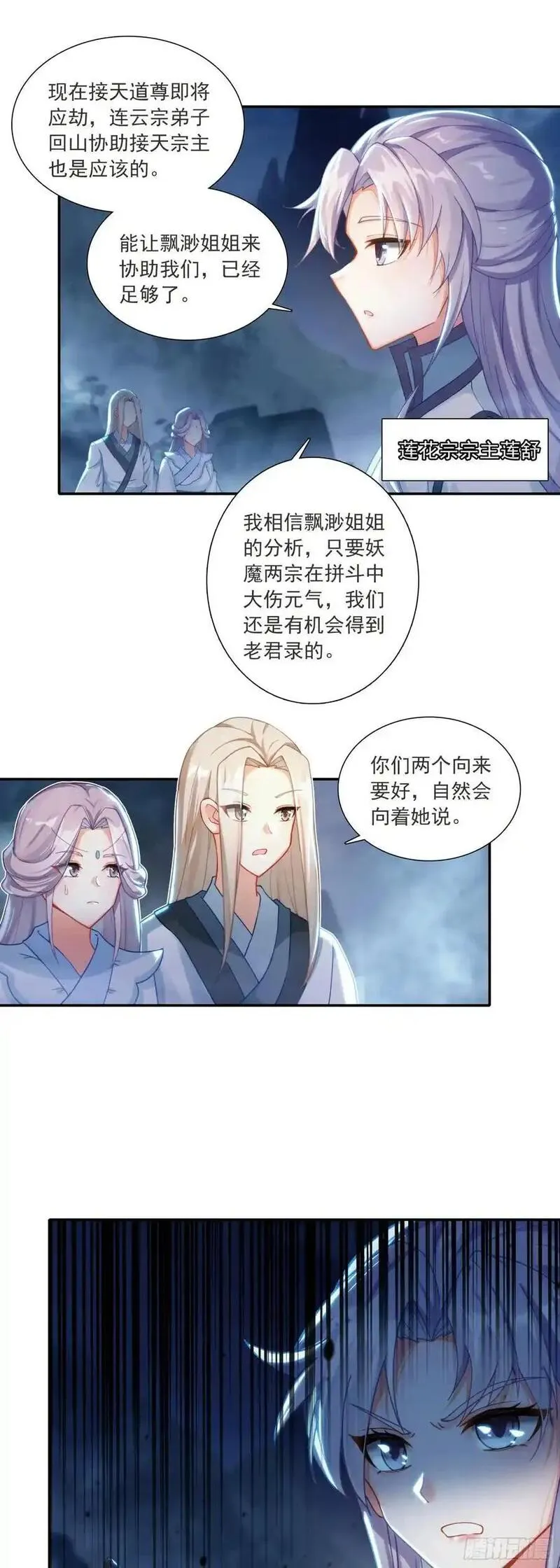 惟我独仙漫画,92 仙兽红龙6图