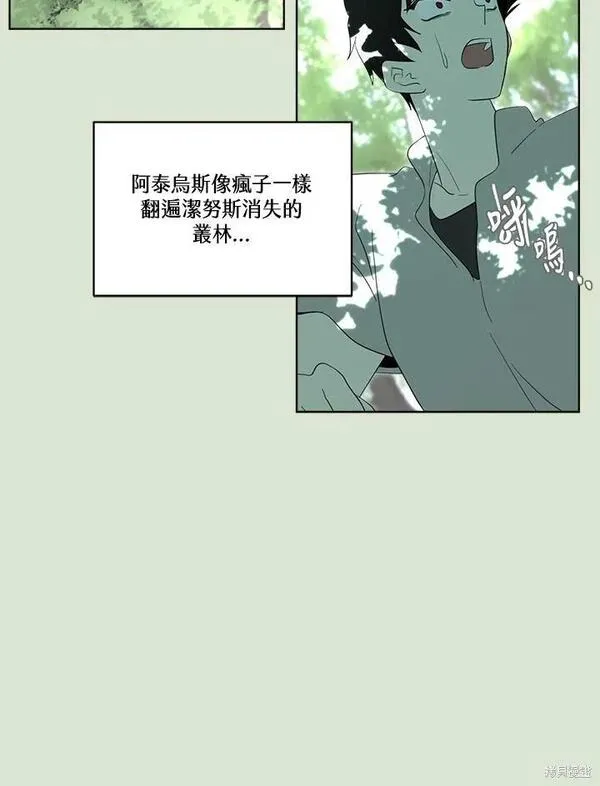 成为偶像的亲妈免费漫画完整版漫画,第84话55图