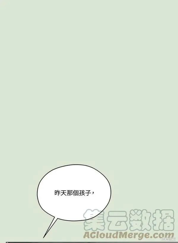 成为偶像的亲妈免费漫画完整版漫画,第84话65图