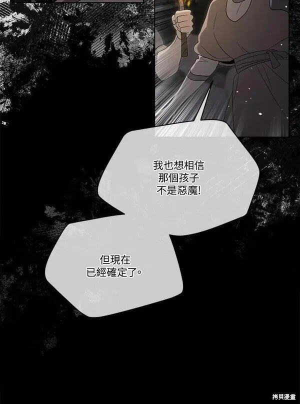 成为偶像的亲妈免费漫画完整版漫画,第84话11图