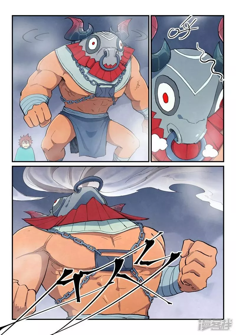 星武神诀漫画,  第649话2图