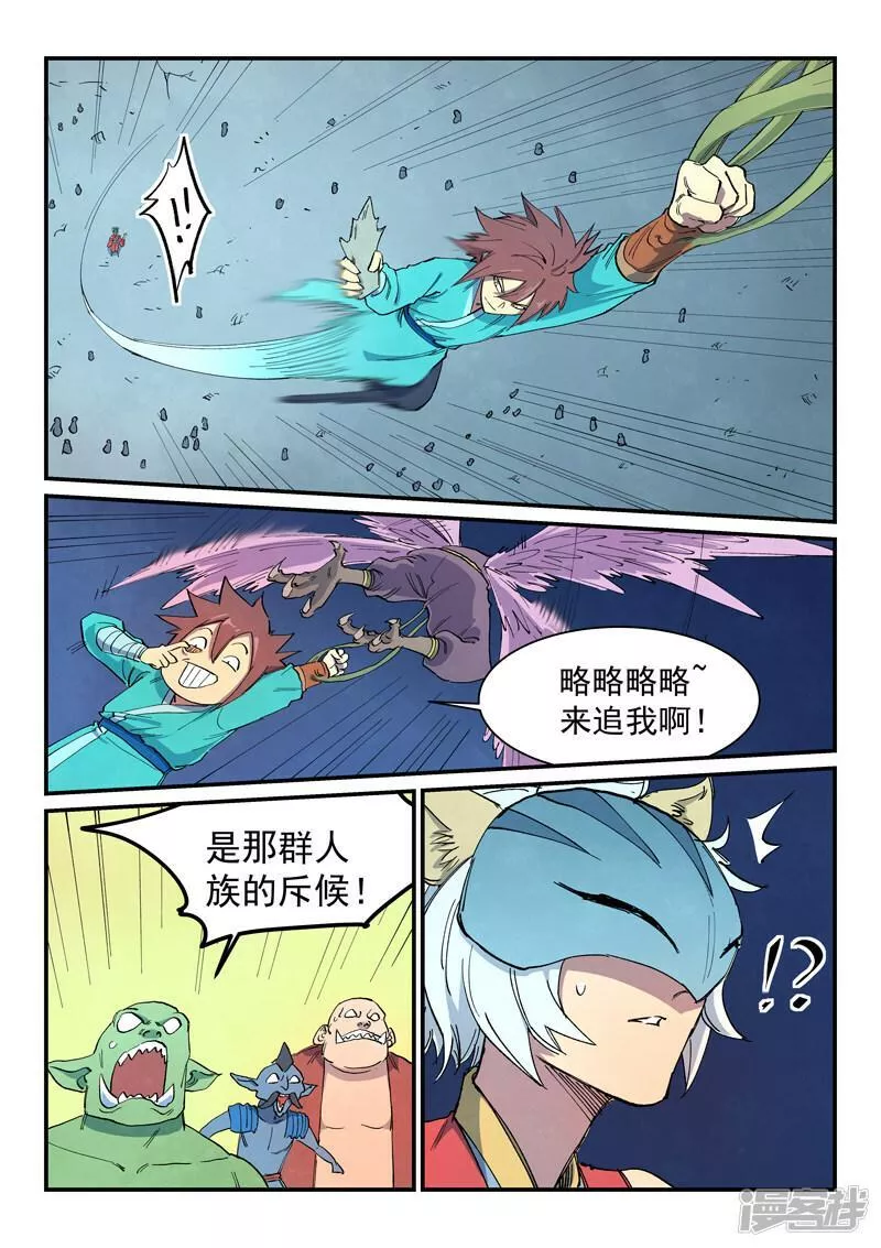 星武神诀男主角有多少个女人漫画,  第655话10图