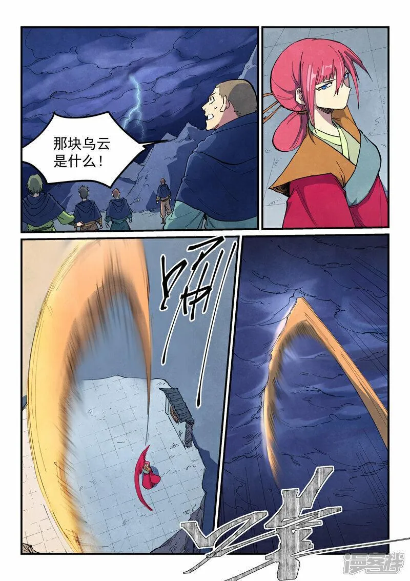 星武神诀第三季正版在线观看免费漫画,第663话4图