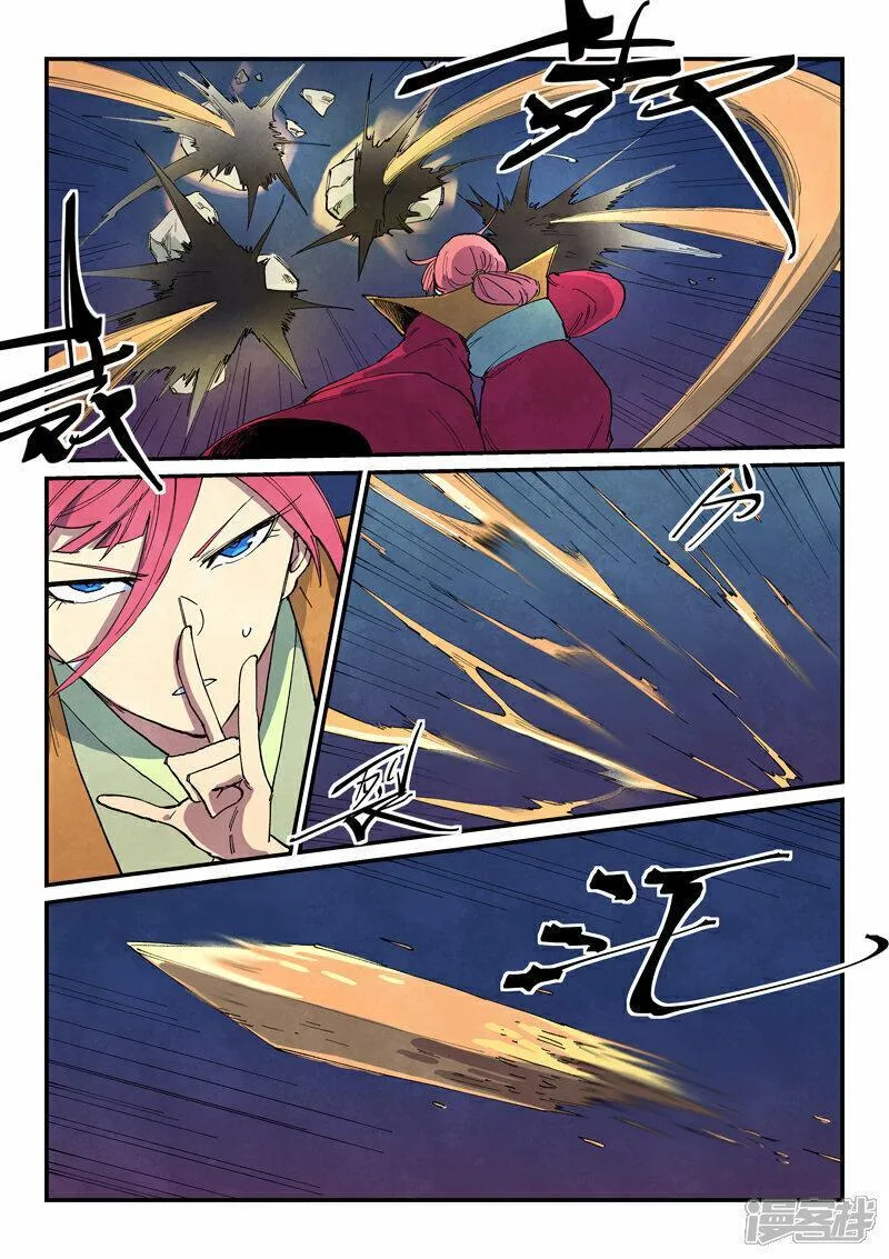 星武神诀第三季正版在线观看免费漫画,第663话9图