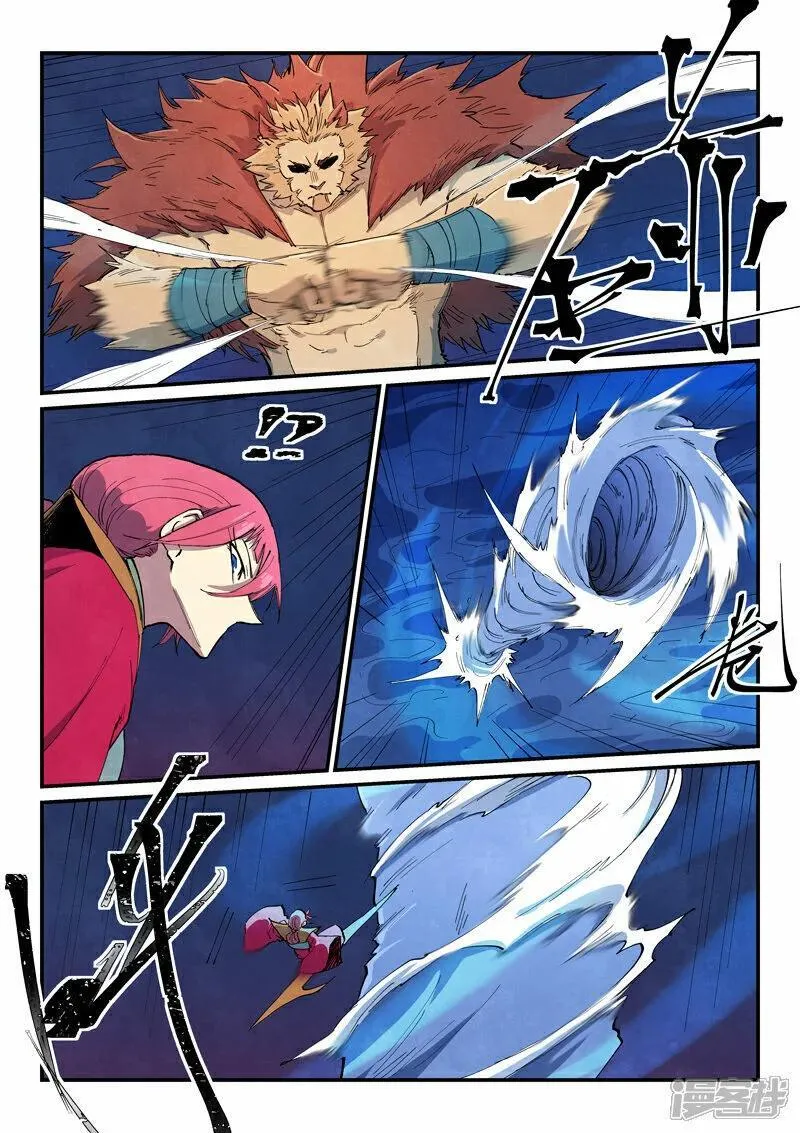 星武神诀漫画,第664话3图