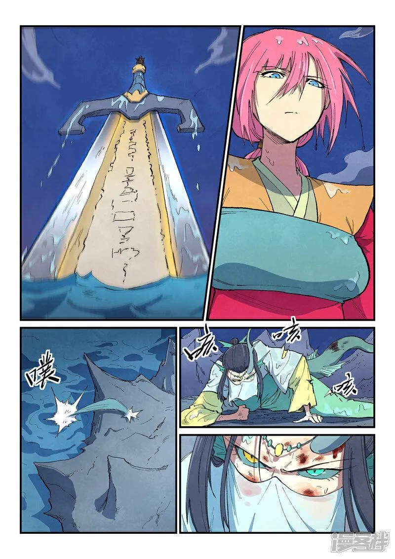 星武神诀第一季在线观看樱花动漫漫画,第668话4图