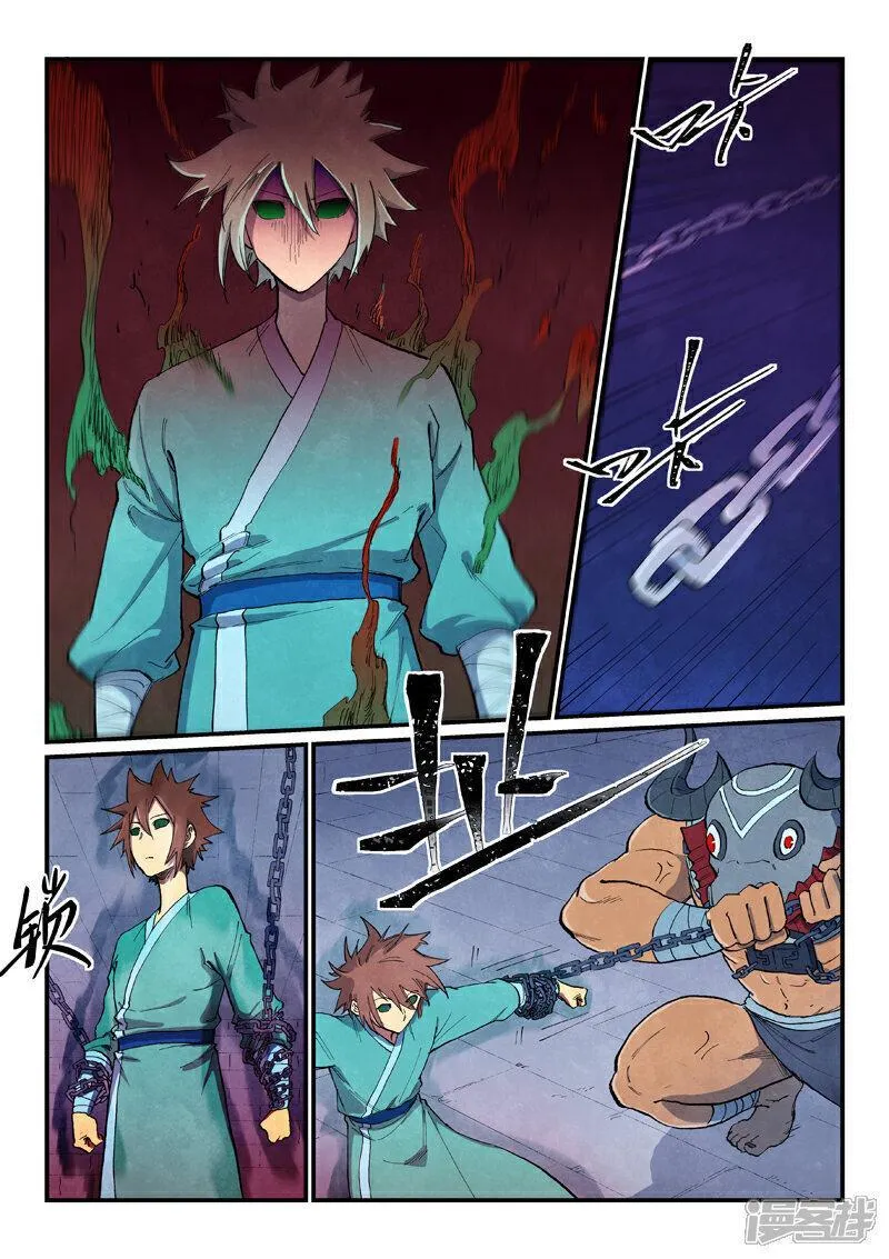 星武神诀在线观看全集免费播放漫画,第670话9图