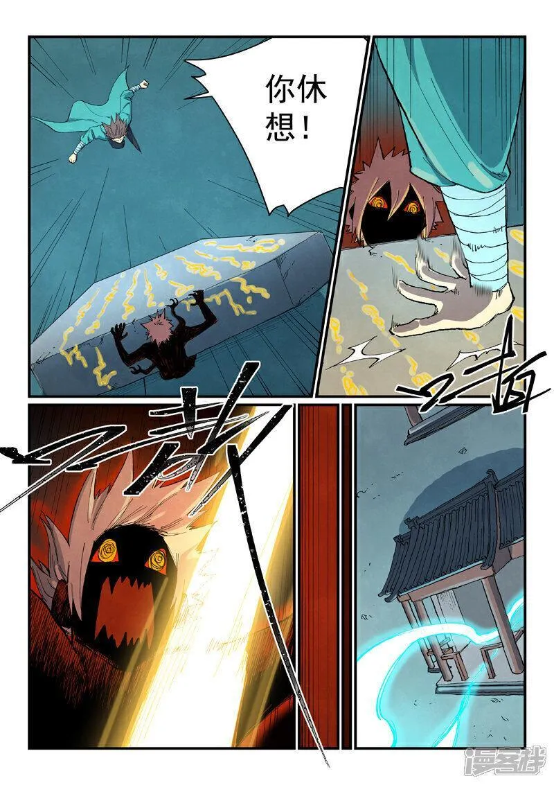 星武神诀漫画,第674话5图