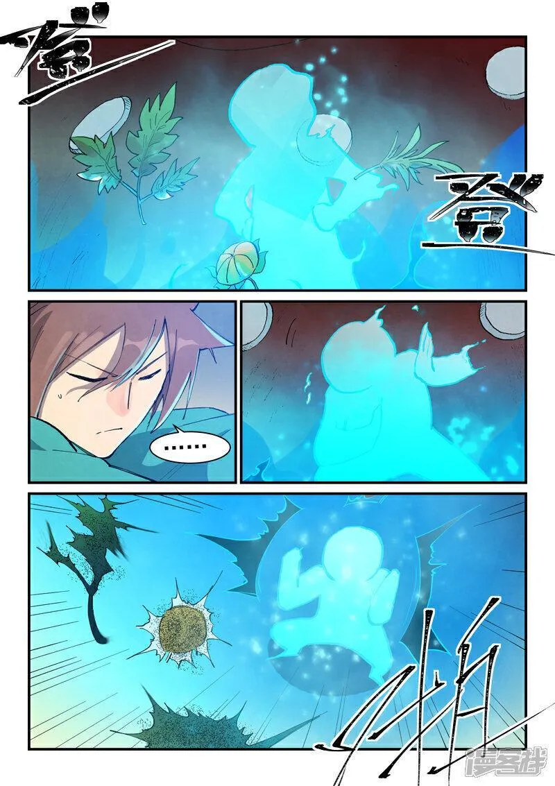 星武神诀漫画,第678话9图