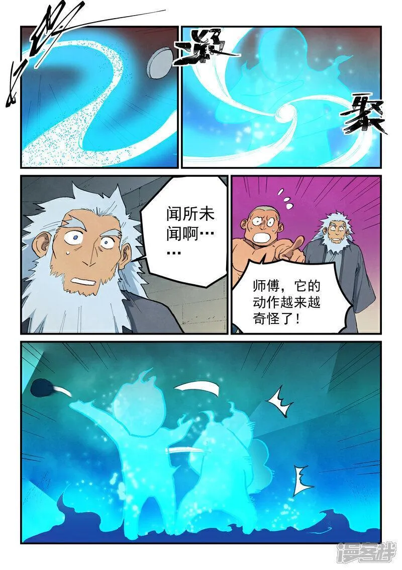 星武神诀在线观看全集免费播放漫画,第678话10图