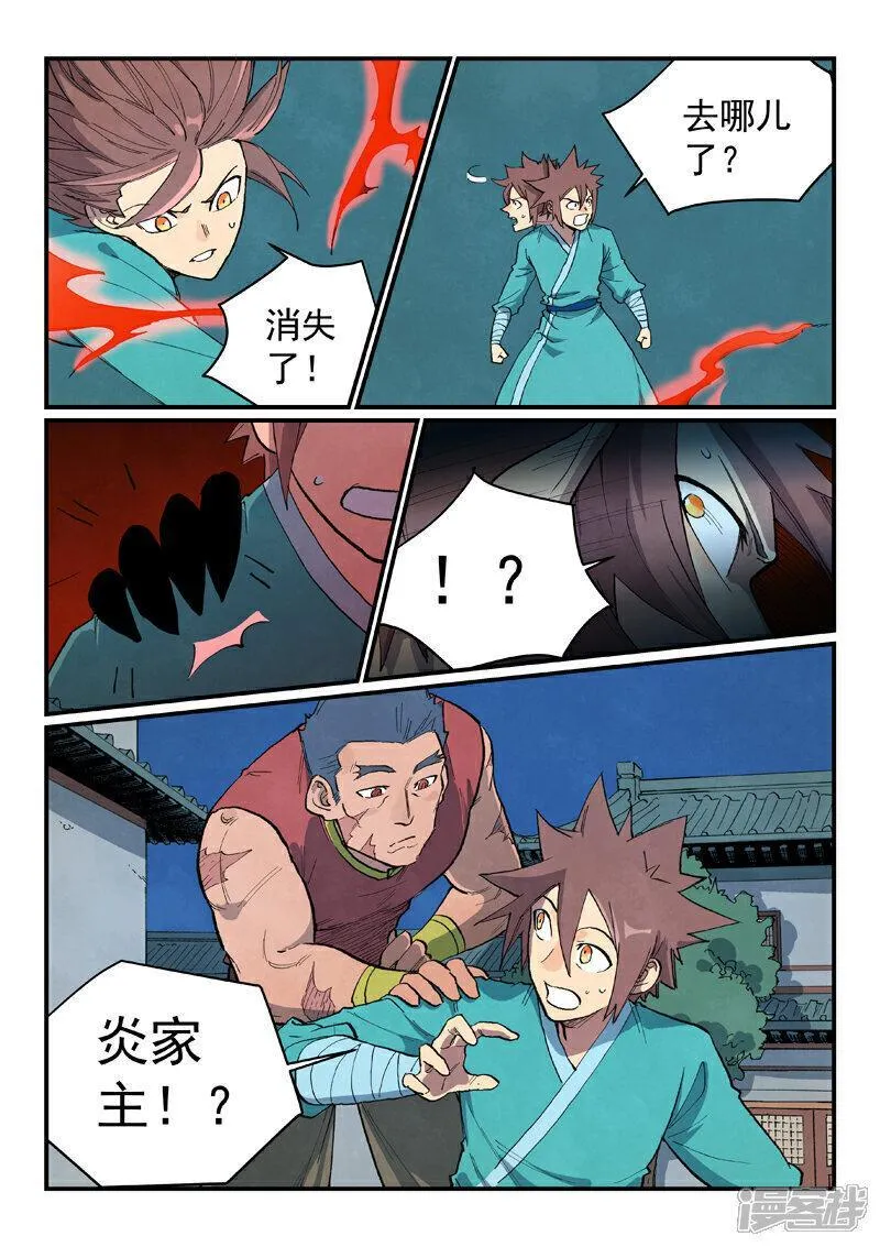 星武神诀女主是谁漫画,第681话10图