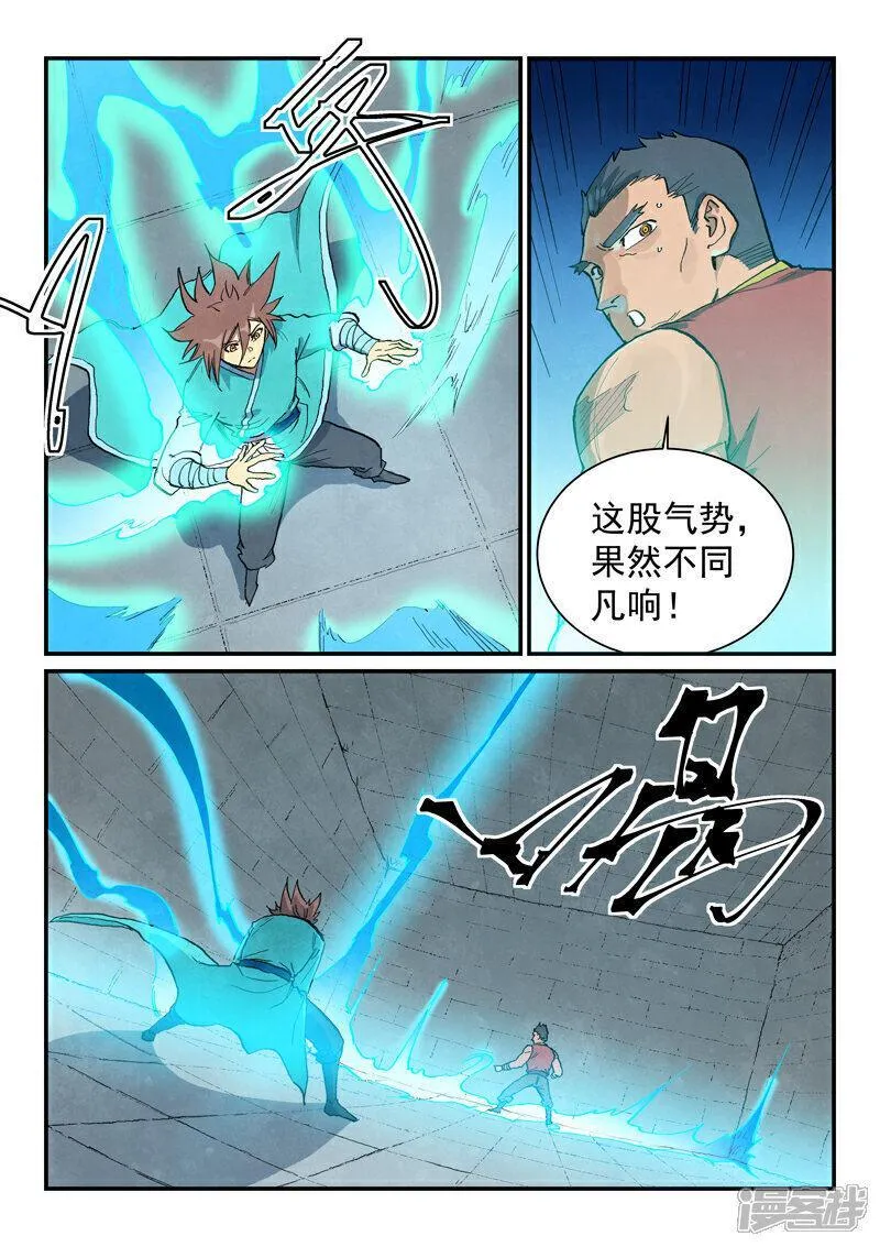 星武神诀漫画,第683话8图