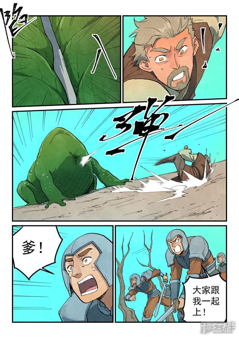 星武神诀35漫画,第691话6图