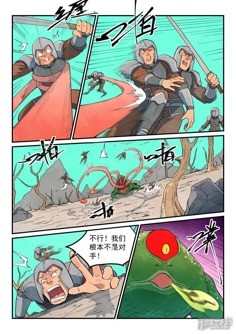 星武神诀35漫画,第691话7图