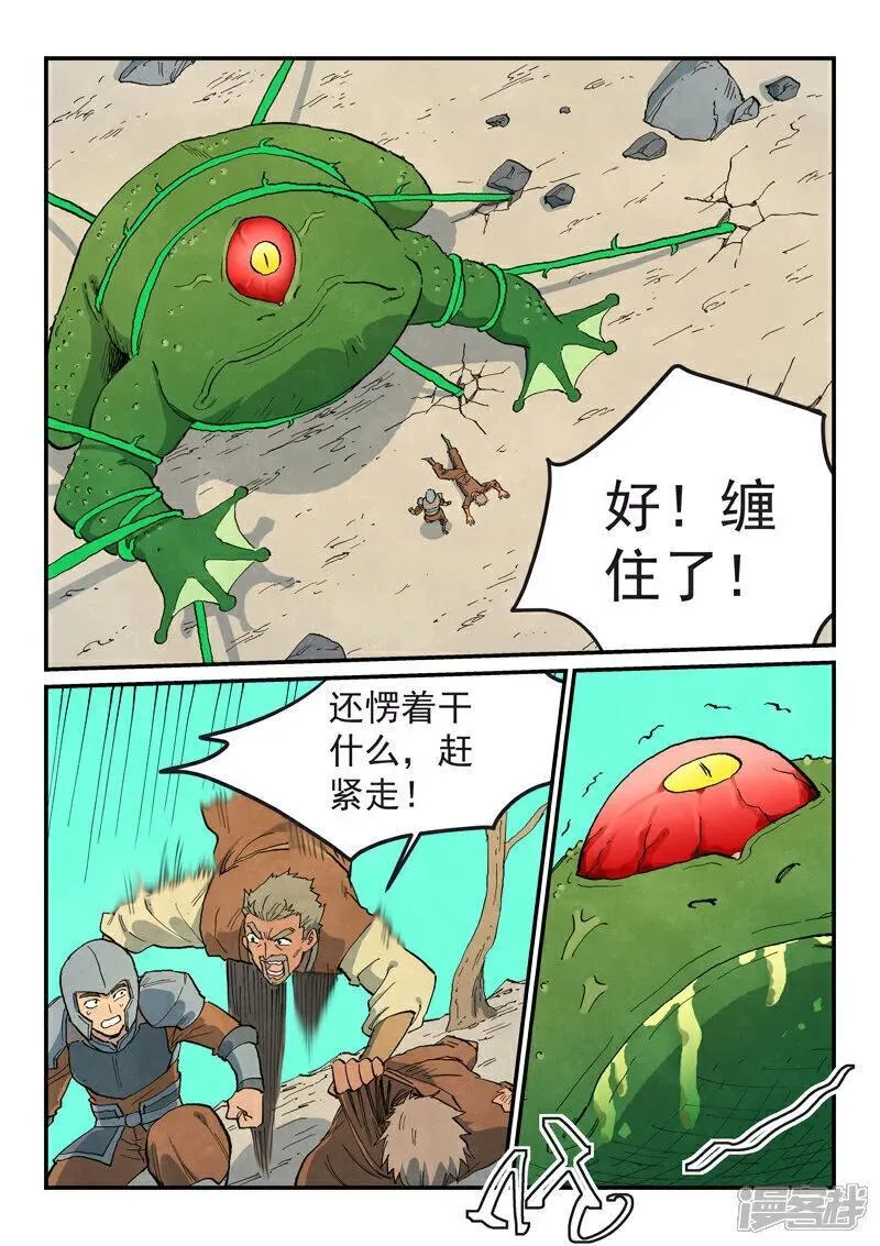 星武神诀27漫画,第692话1图