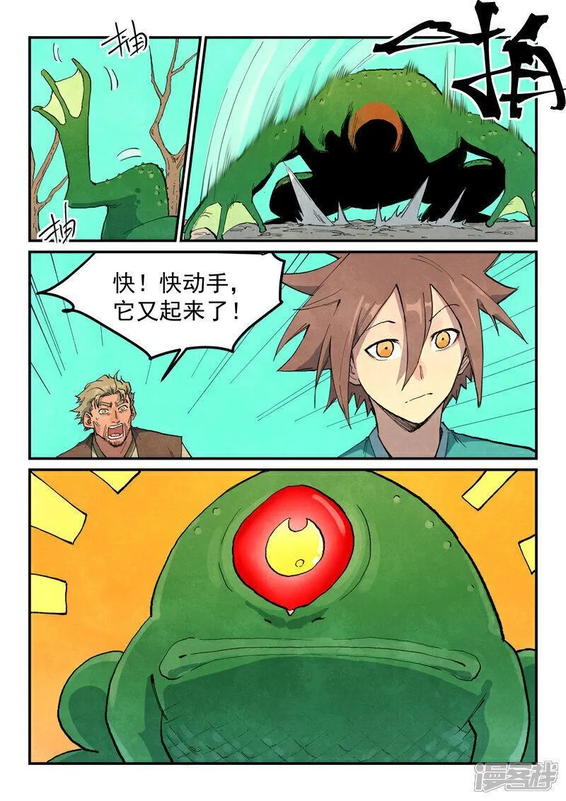 星武神诀第二季1集漫画,第693话6图