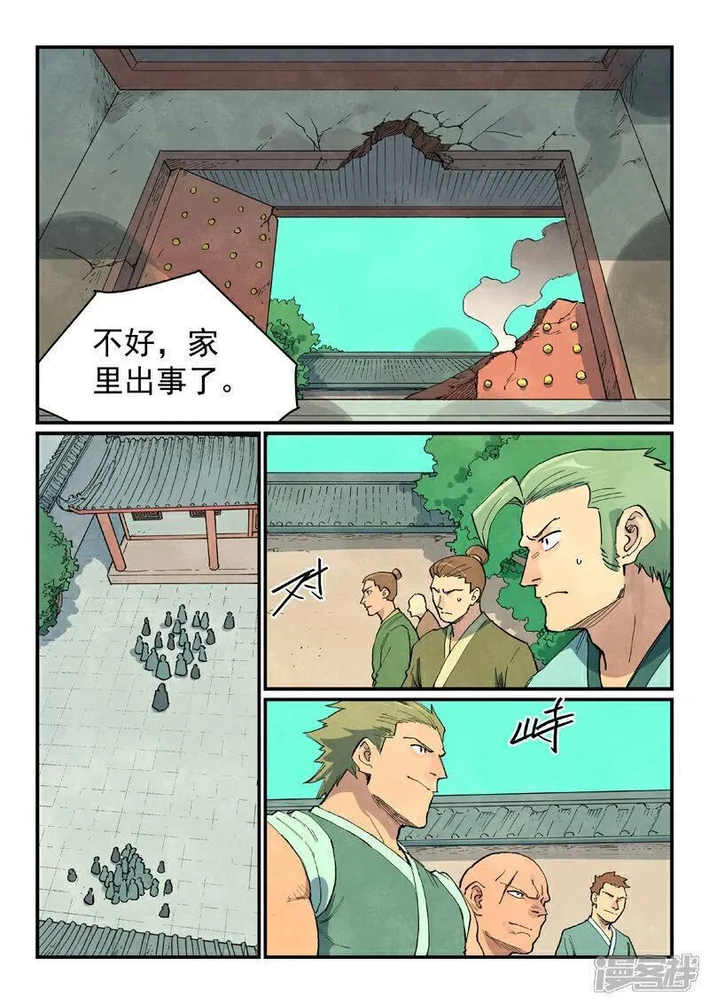 星武神诀女主是谁漫画,第695话3图