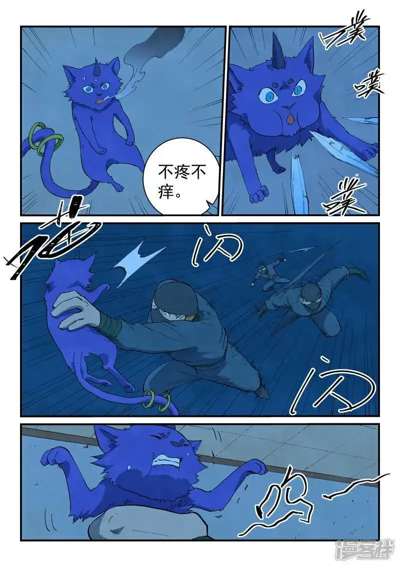 星武神诀小说免费阅读无弹窗漫画,第702话5图