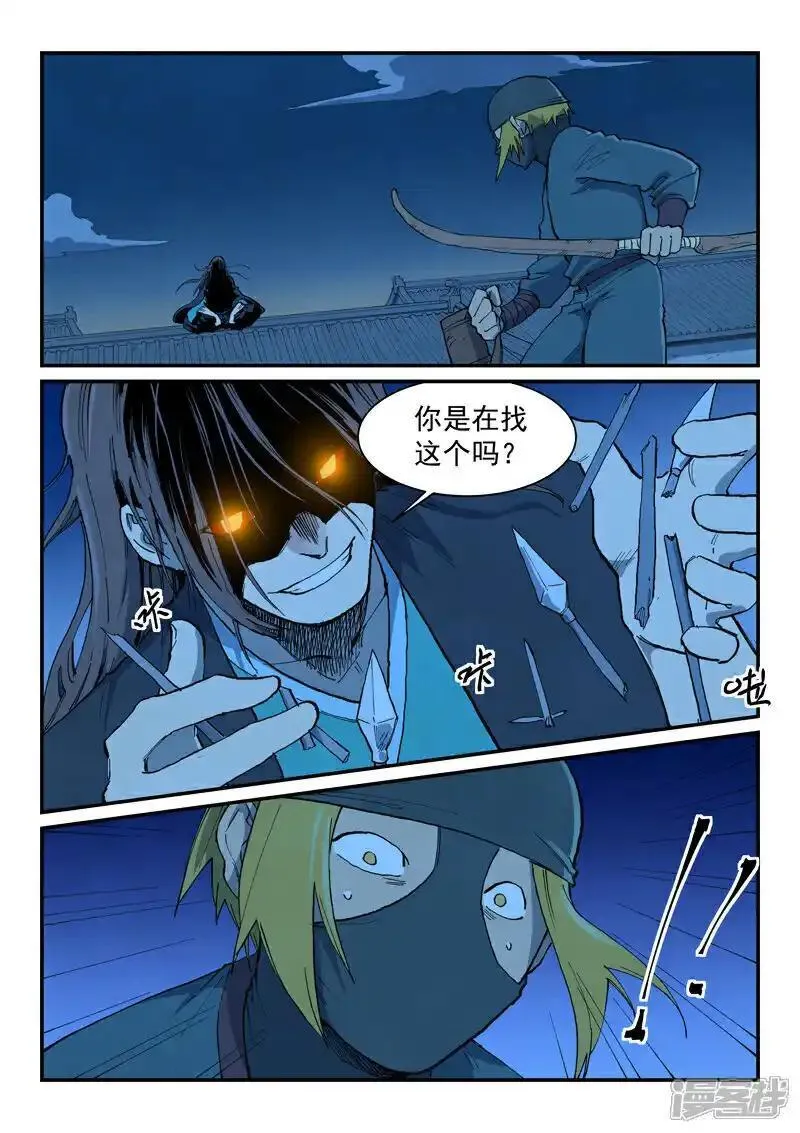 星武神诀27漫画,第703话1图