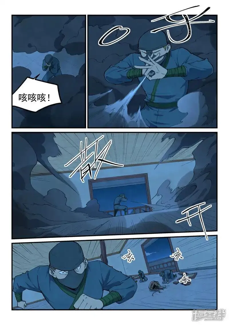 星武神诀27漫画,第703话2图