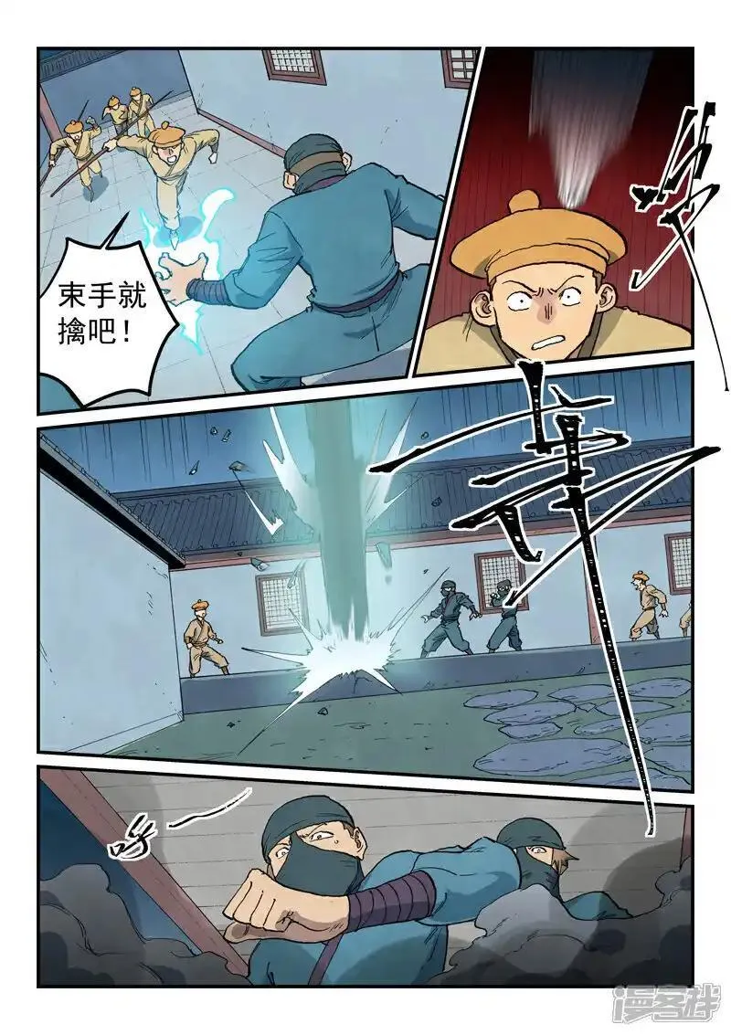 星武神诀动漫在线观看全集免费播放漫画,第710话2图